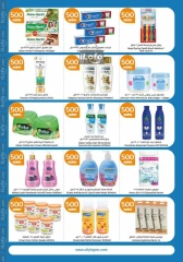 Page 14 in Happy Figures Deals at City Hyper Kuwait