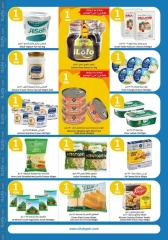 Page 4 in Happy Figures Deals at City Hyper Kuwait