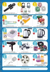 Page 23 in Happy Figures Deals at City Hyper Kuwait