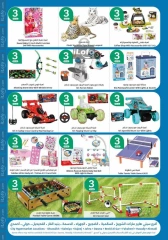 Page 32 in Happy Figures Deals at City Hyper Kuwait