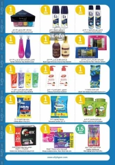 Page 16 in Happy Figures Deals at City Hyper Kuwait