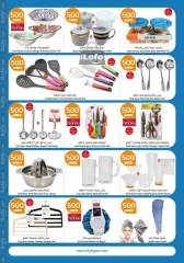 Page 18 in Happy Figures Deals at City Hyper Kuwait