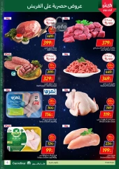 Page 5 in Fresh deals at Carrefour Egypt