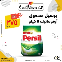 Page 6 in Weekend Deals at Mahmoud Elfar Egypt