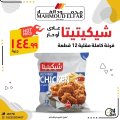 Page 4 in Weekend Deals at Mahmoud Elfar Egypt