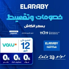 Page 1 dans Offres sur les appareils électroménagers El Araby chez lulu Egypte