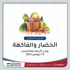 Page 1 dans Offres de fruits et légumes chez Al Zahraa co-op Koweït