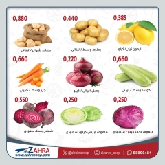 Page 3 dans Offres de fruits et légumes chez Al Zahraa co-op Koweït