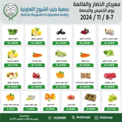 Page 1 dans Offres de fruits et légumes chez Coopérative Jleeb Koweït