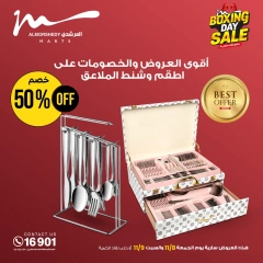 Page 4 in Boxing Day Deals at Al Morshedy Egypt