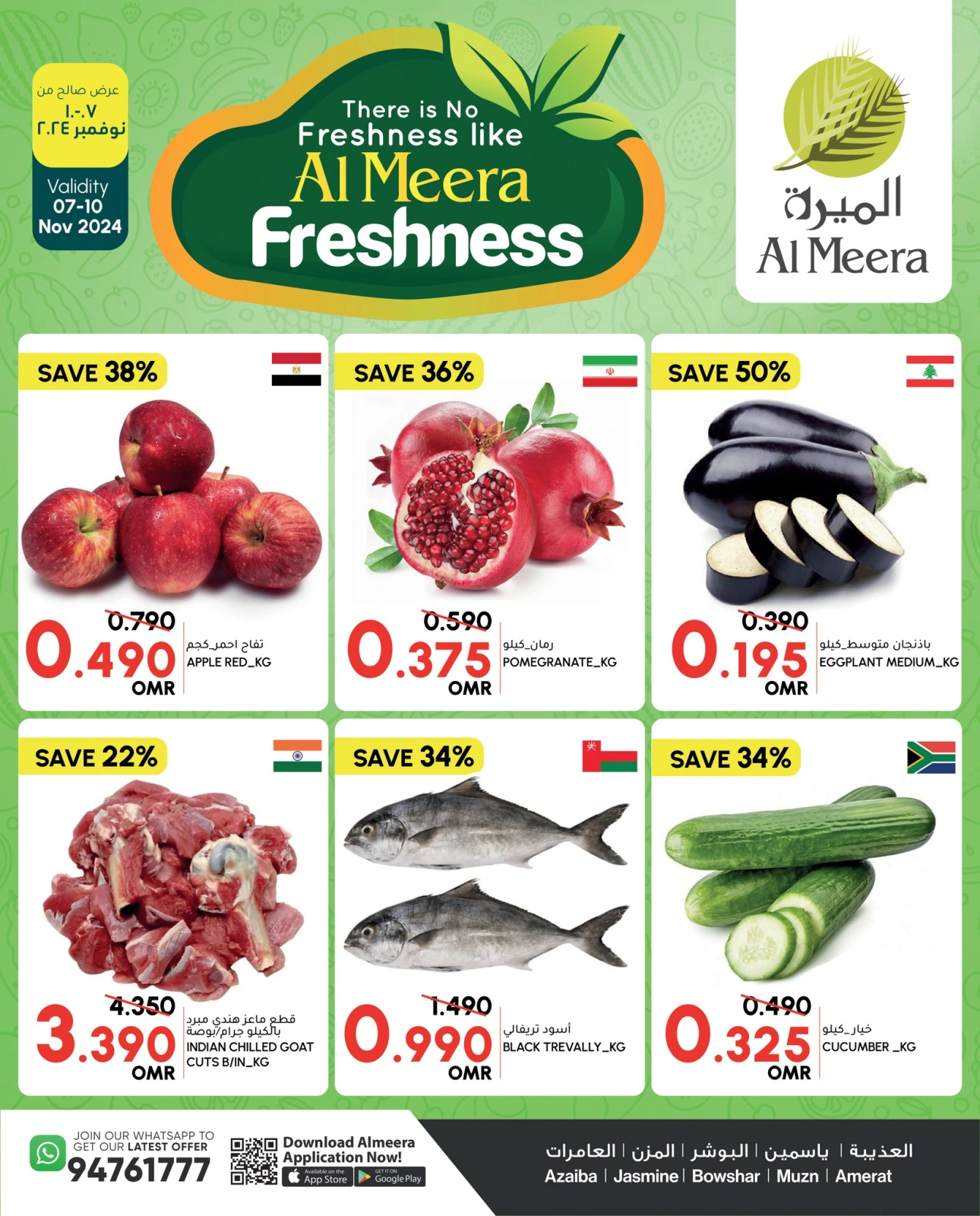 Page 1 in Freshness offers at Al Meera Oman