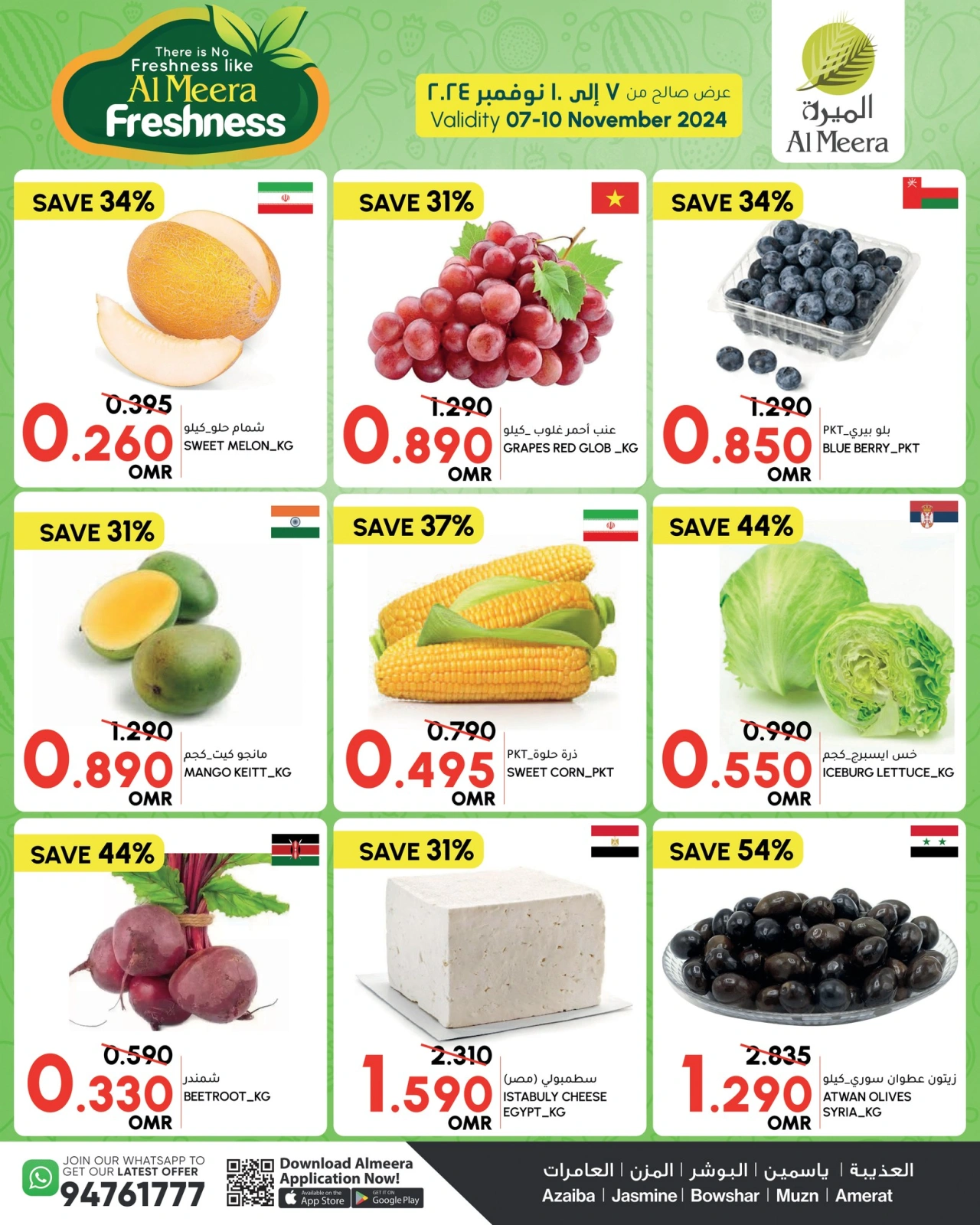 Page 3 in Freshness offers at Al Meera Oman