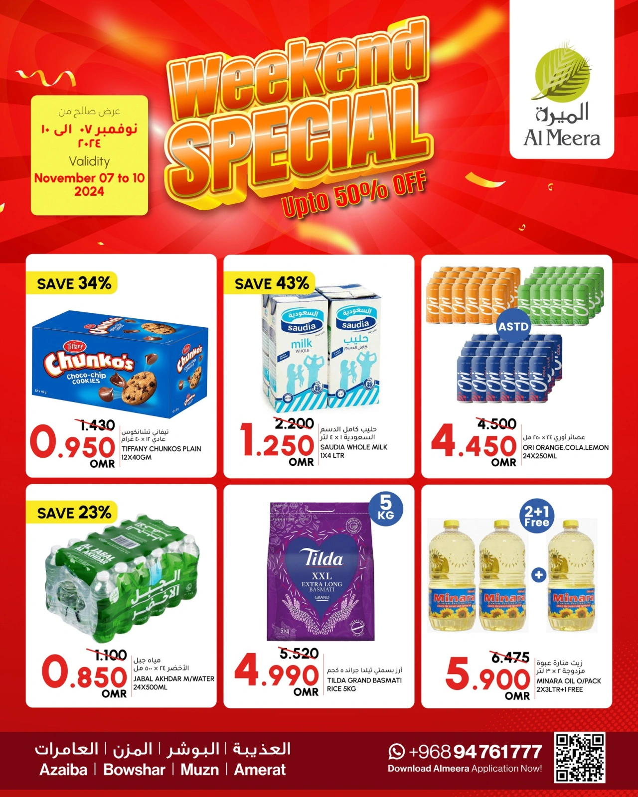Page 1 in Weekend Deals at Al Meera Oman