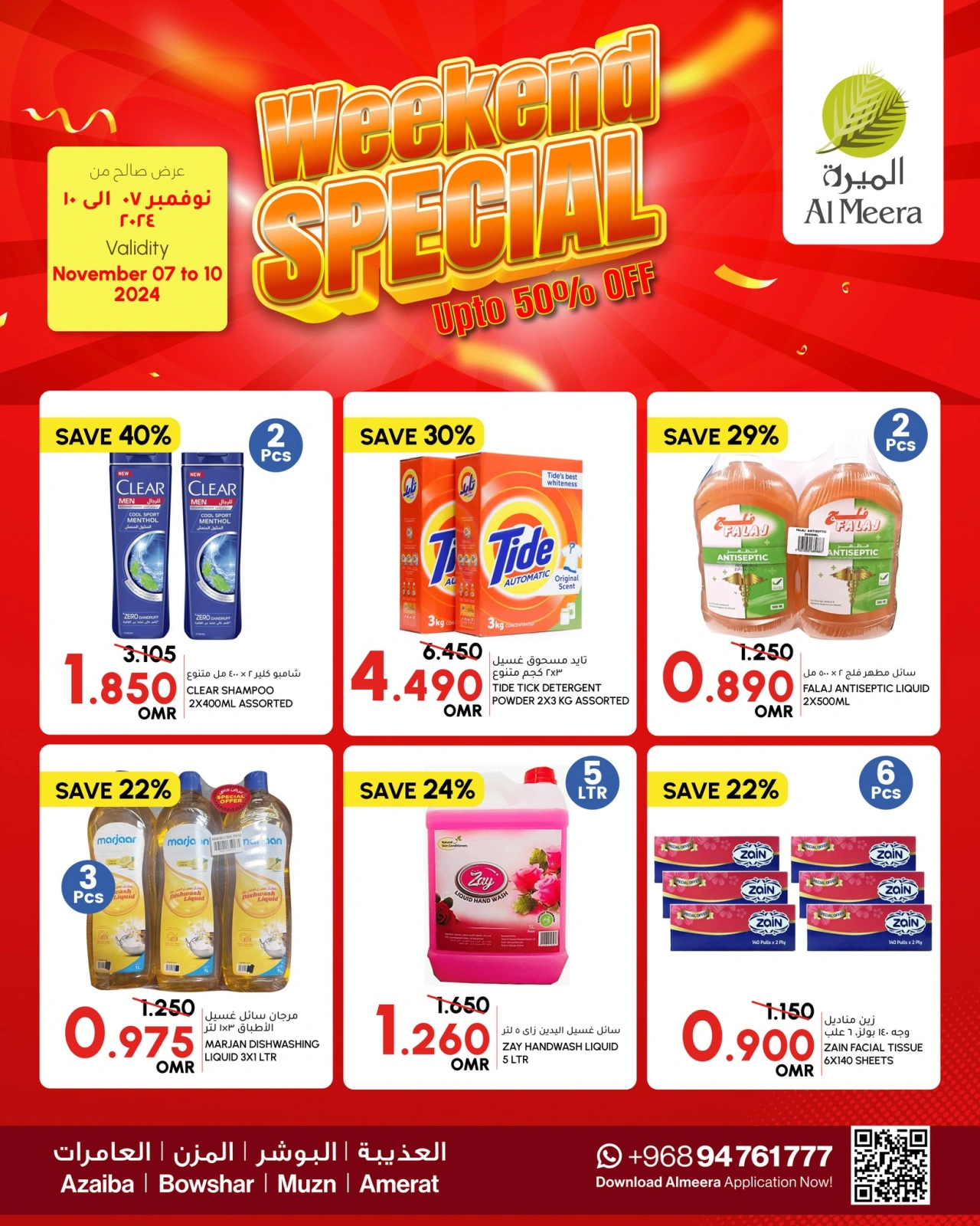 Page 2 in Weekend Deals at Al Meera Oman