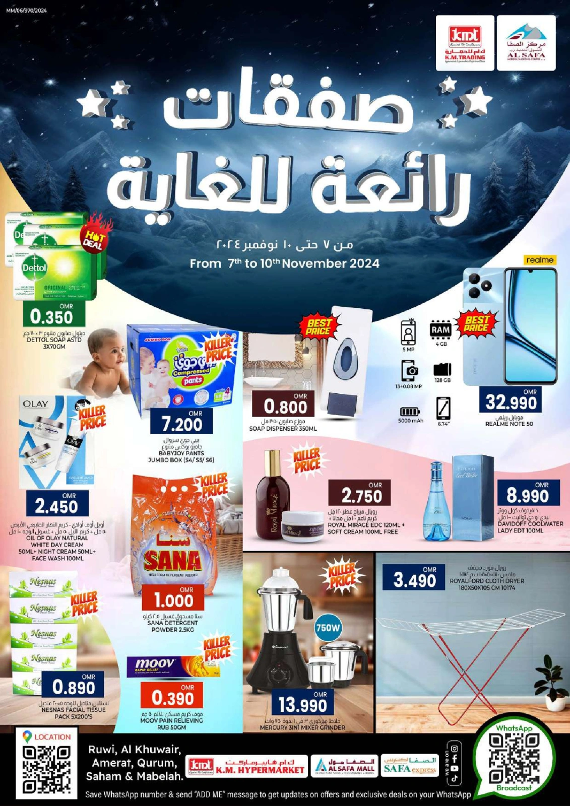 Page 2 in cool budget deals at KM trading & Al Safa Oman