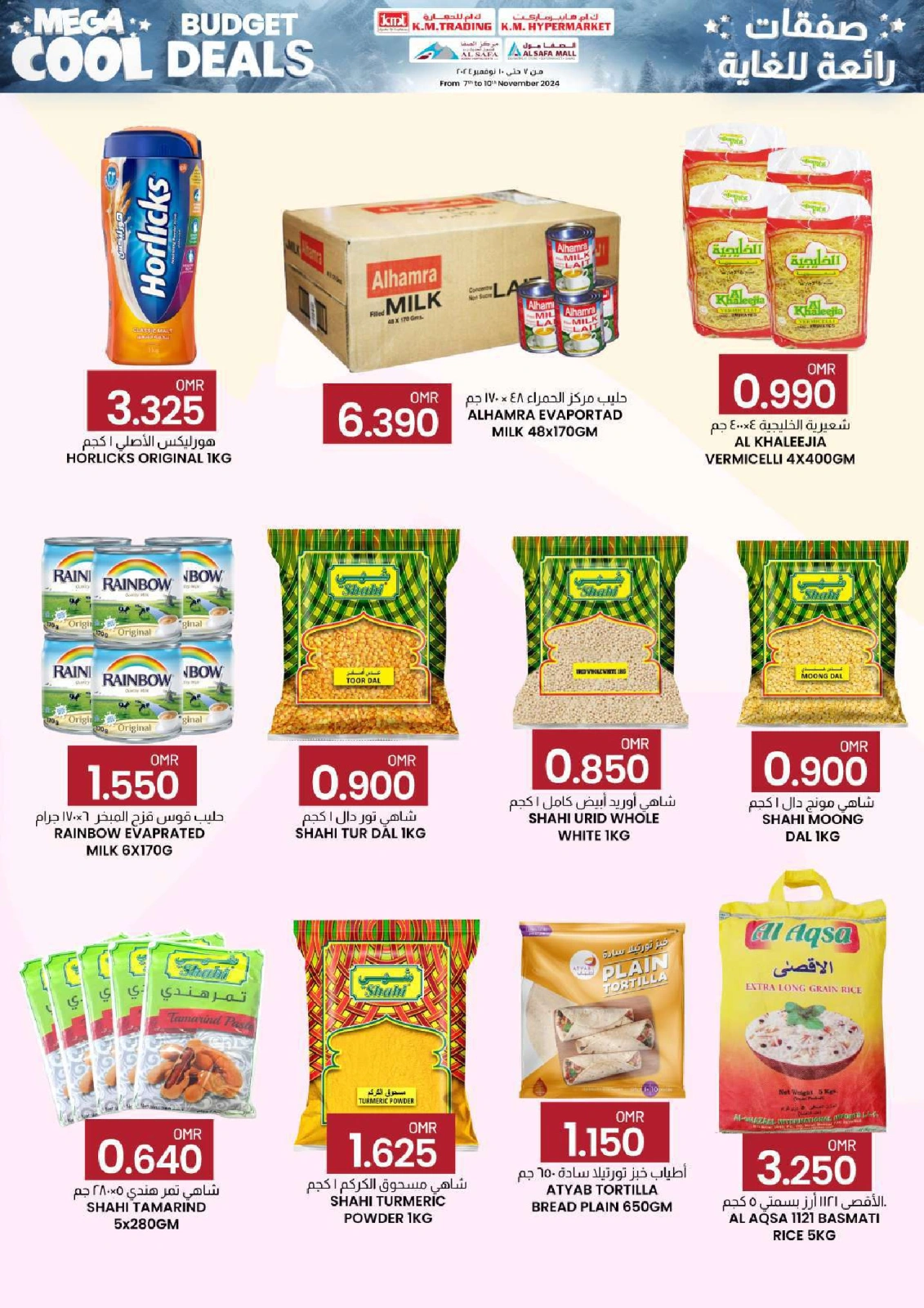 Page 11 in cool budget deals at KM trading & Al Safa Oman