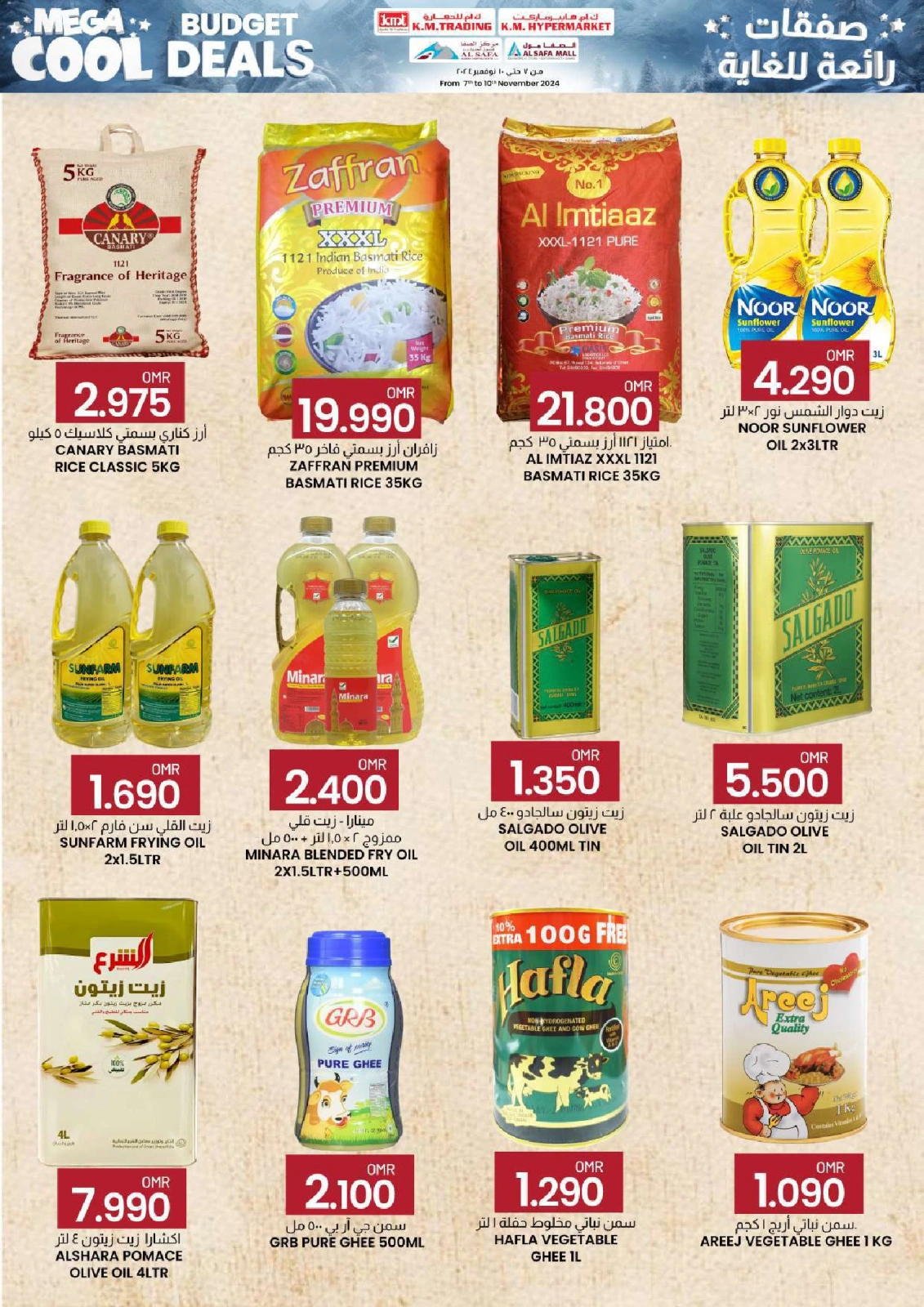 Page 12 in cool budget deals at KM trading & Al Safa Oman