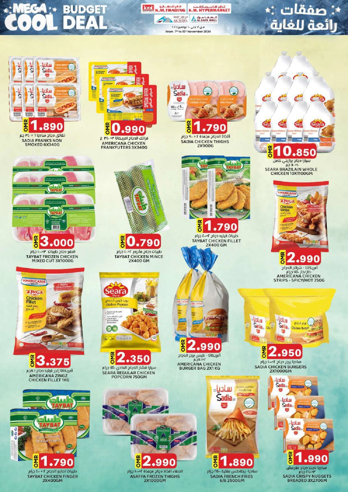 Page 16 in cool budget deals at KM trading & Al Safa Oman