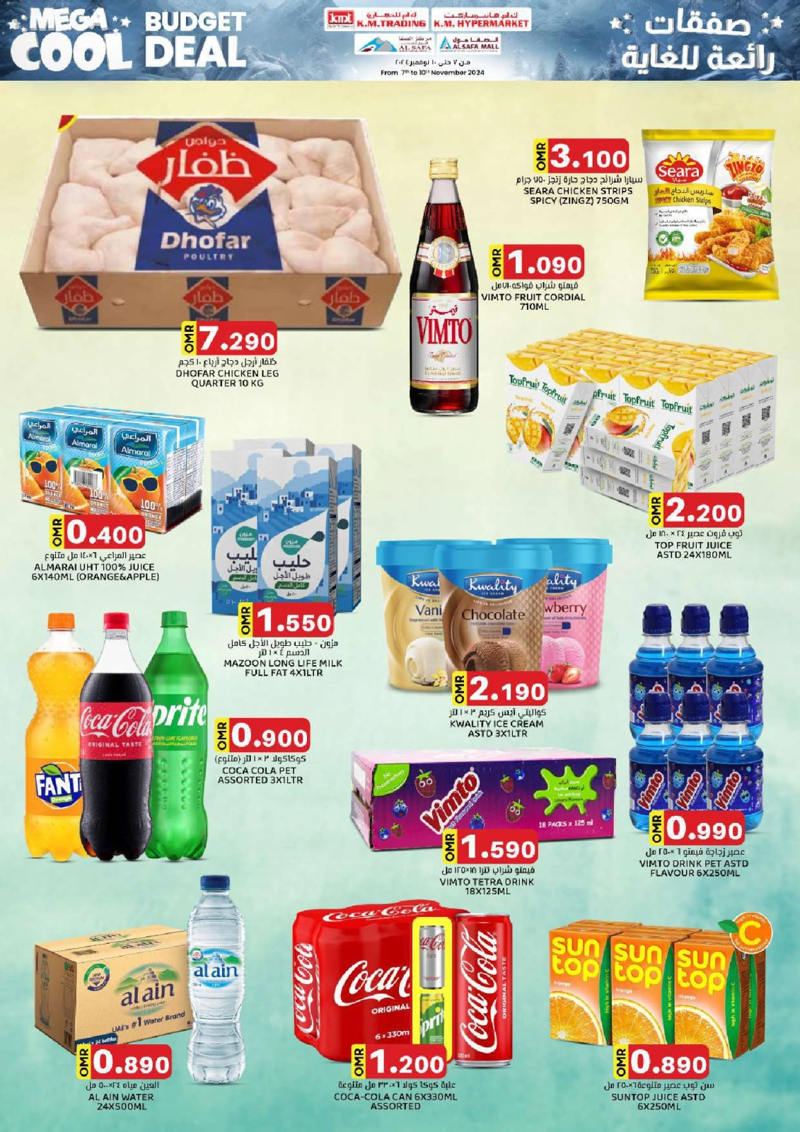 Page 17 in cool budget deals at KM trading & Al Safa Oman