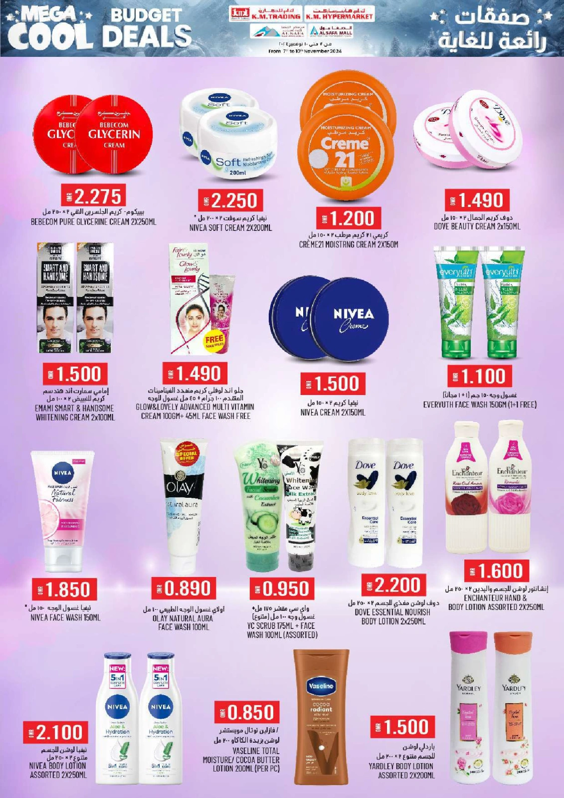 Page 18 in cool budget deals at KM trading & Al Safa Oman