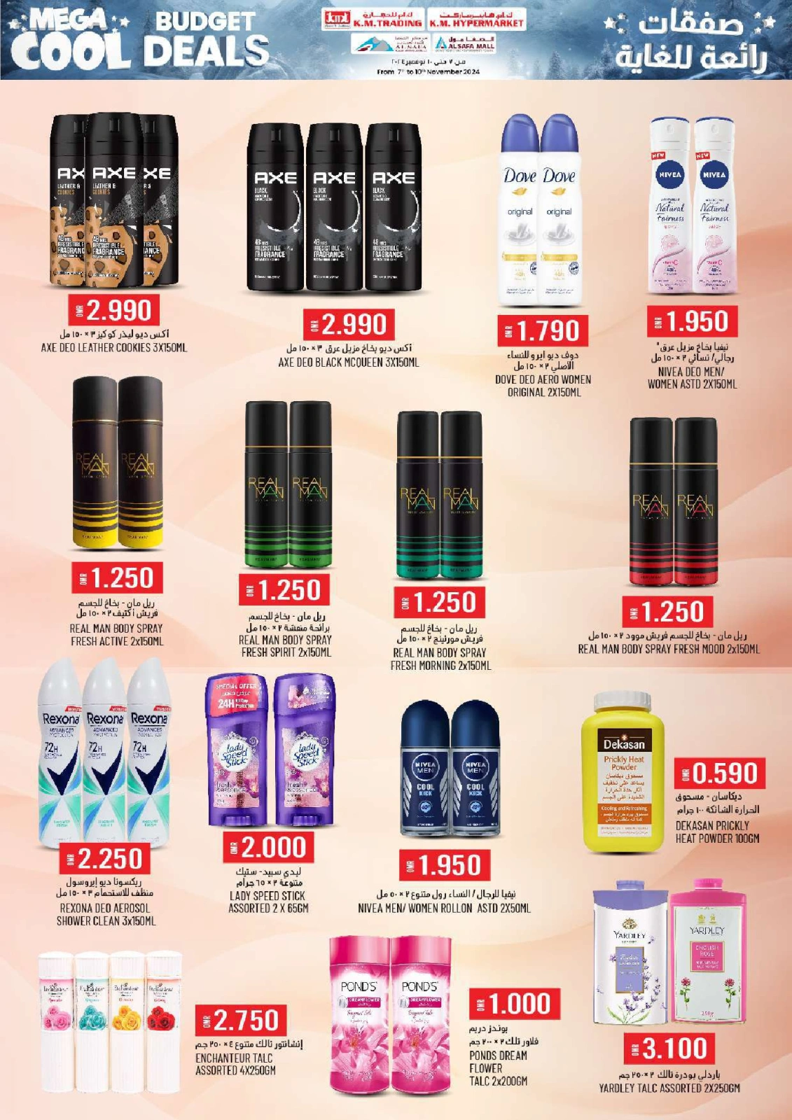 Page 19 in cool budget deals at KM trading & Al Safa Oman