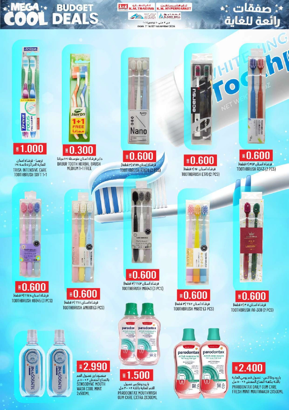 Page 20 in cool budget deals at KM trading & Al Safa Oman