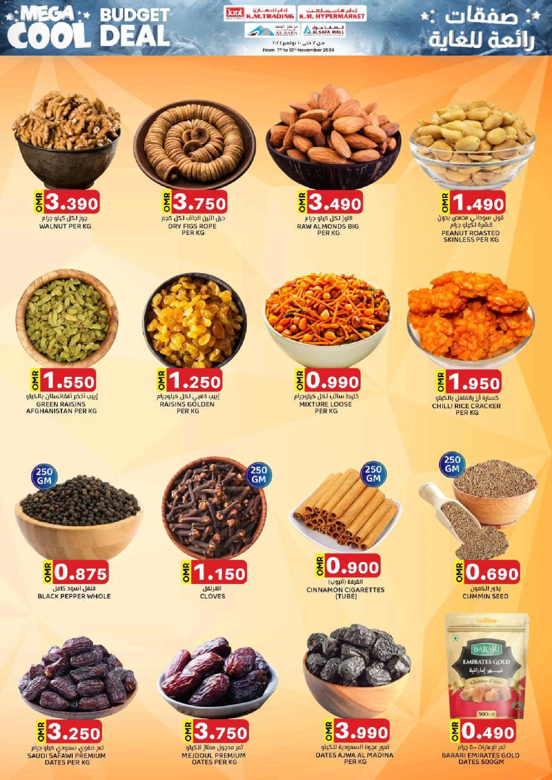 Page 3 in cool budget deals at KM trading & Al Safa Oman