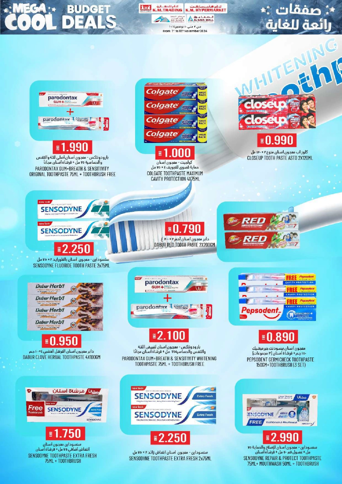 Page 21 in cool budget deals at KM trading & Al Safa Oman