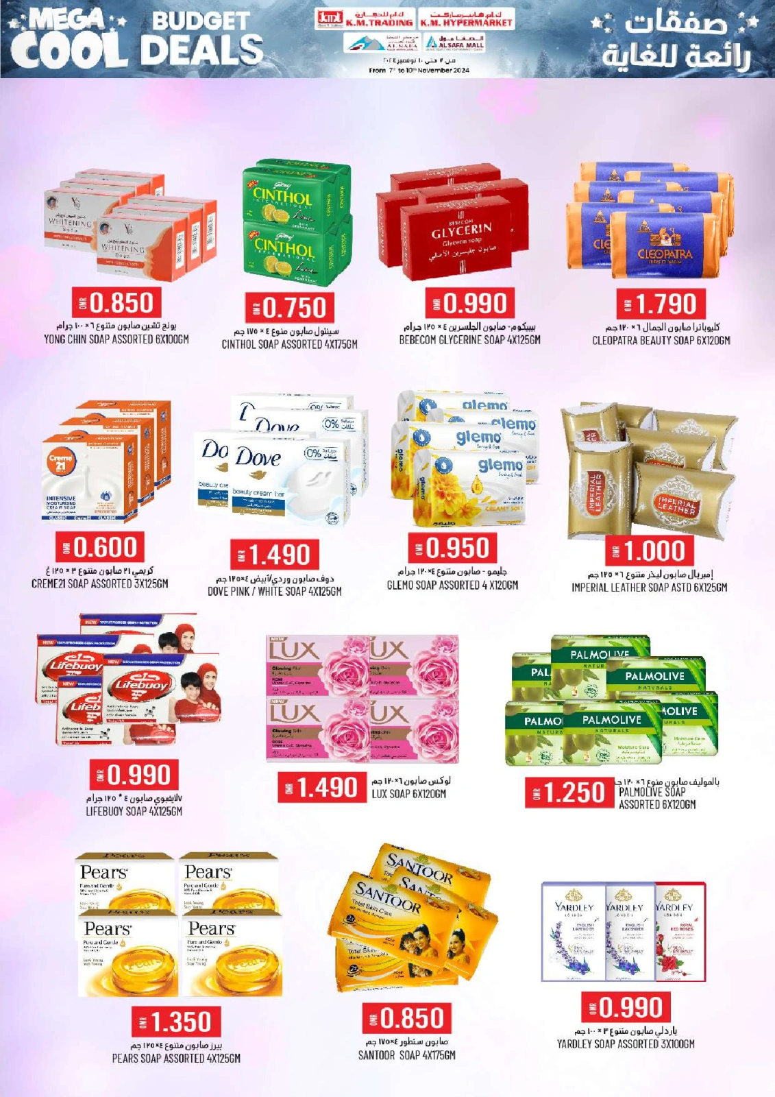 Page 22 in cool budget deals at KM trading & Al Safa Oman