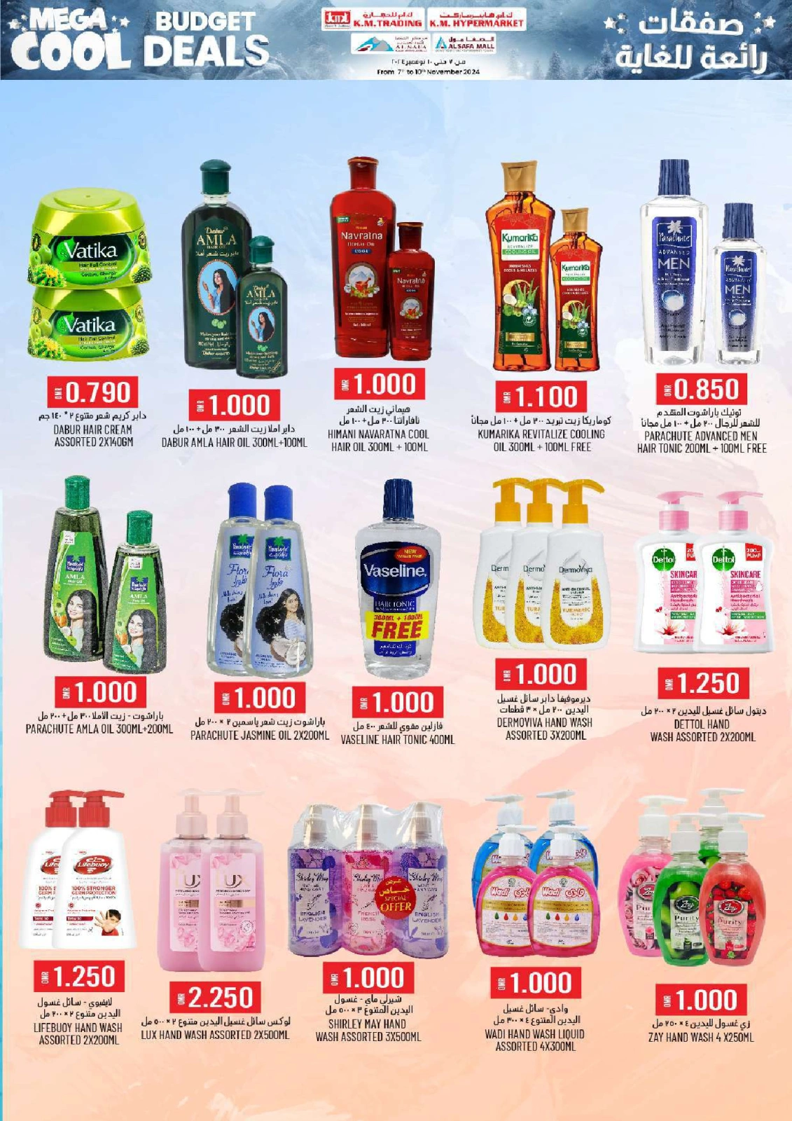 Page 24 in cool budget deals at KM trading & Al Safa Oman