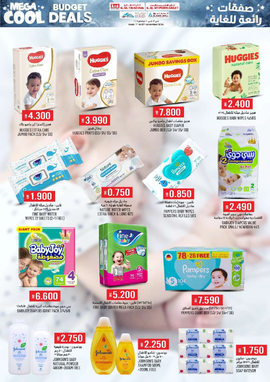 Page 25 in cool budget deals at KM trading & Al Safa Oman