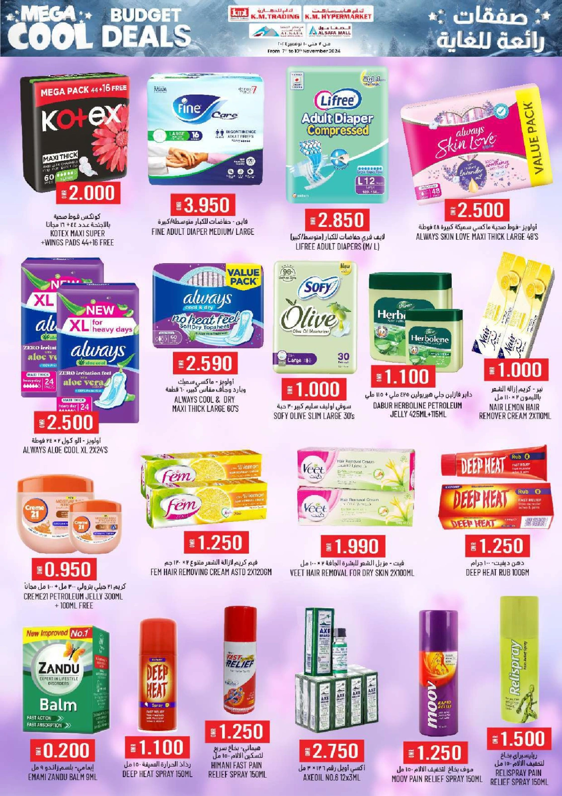 Page 26 in cool budget deals at KM trading & Al Safa Oman