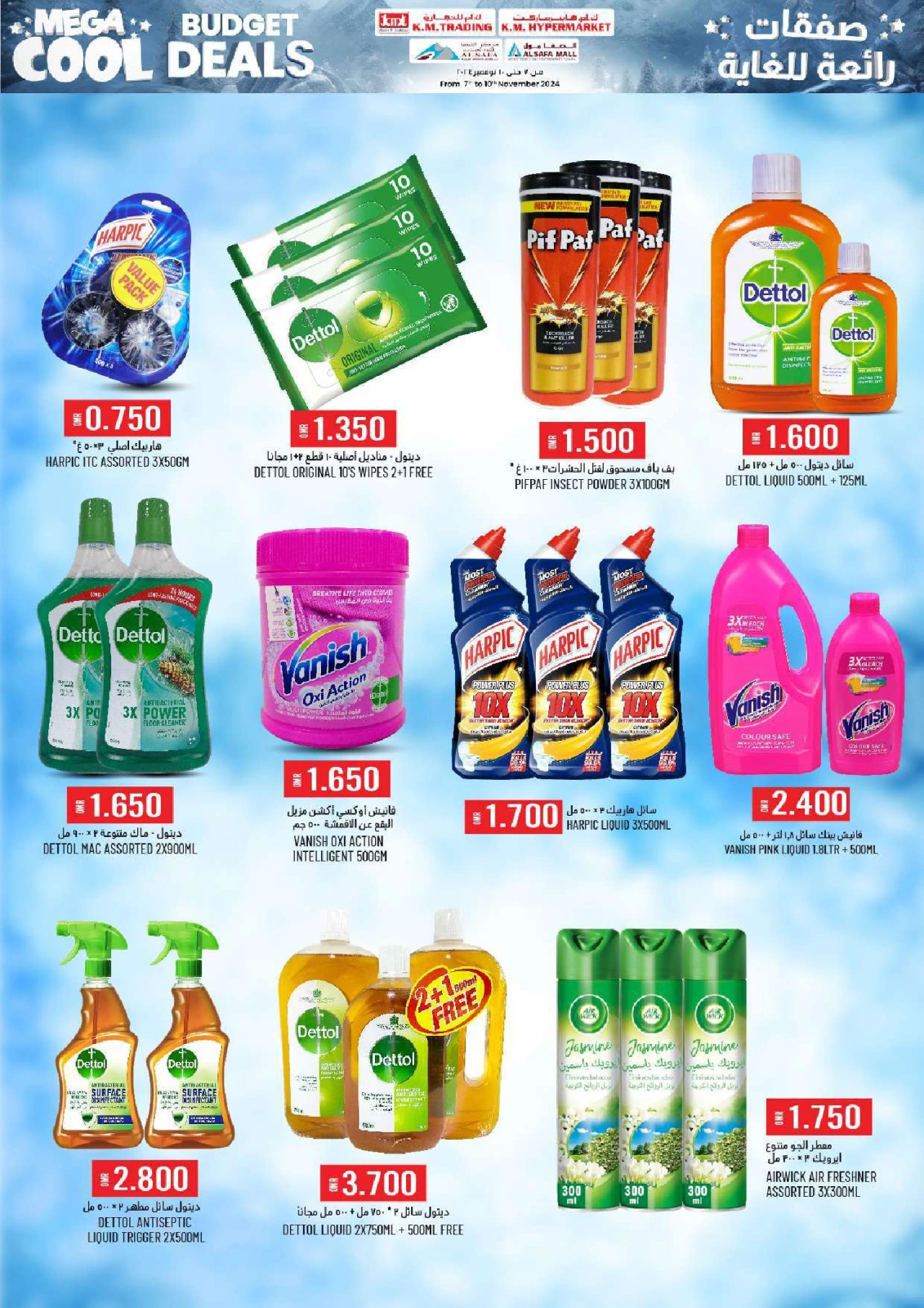 Page 27 in cool budget deals at KM trading & Al Safa Oman