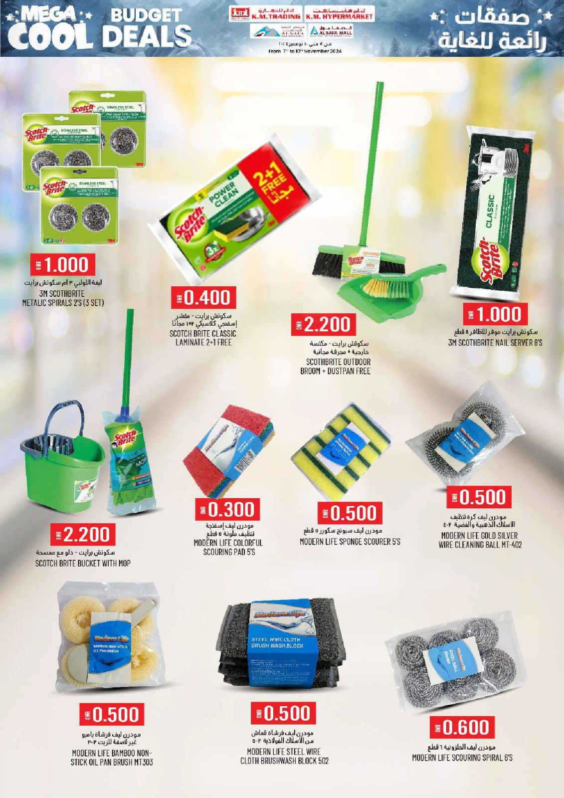 Page 28 in cool budget deals at KM trading & Al Safa Oman