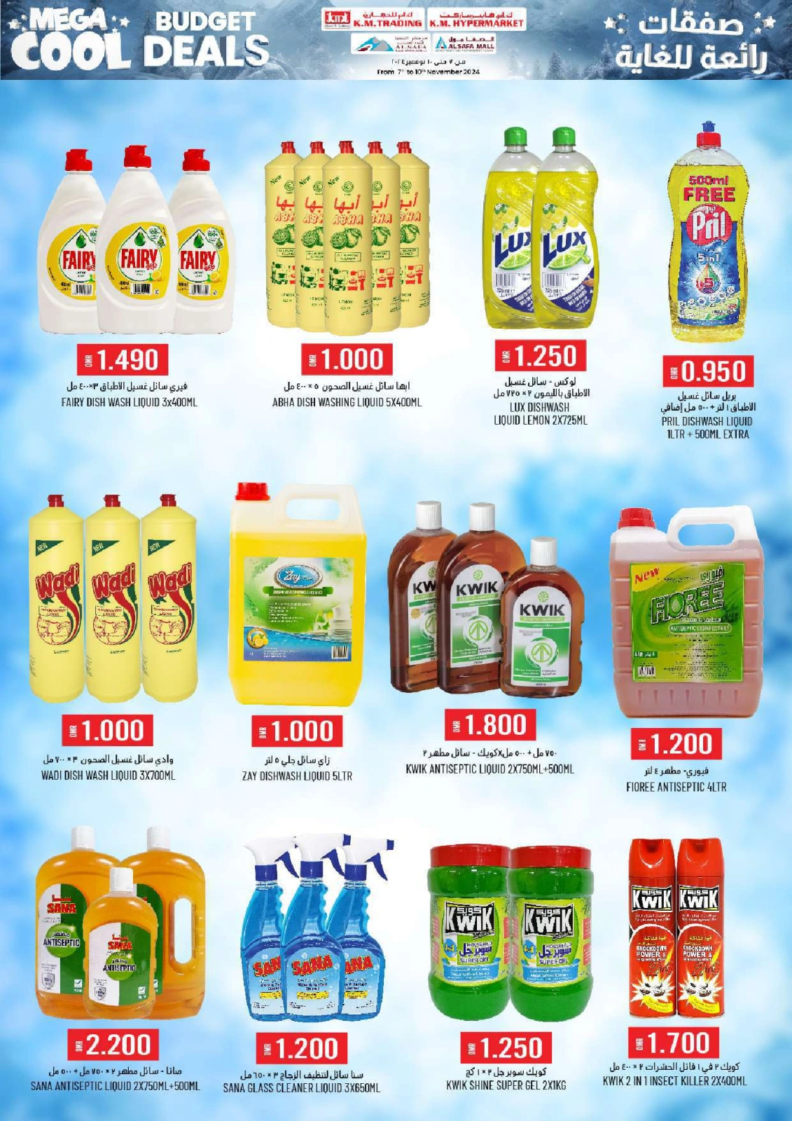Page 29 in cool budget deals at KM trading & Al Safa Oman