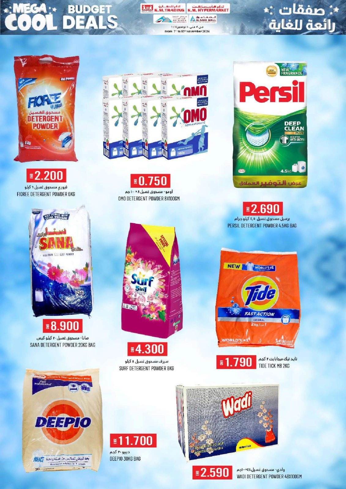 Page 31 in cool budget deals at KM trading & Al Safa Oman