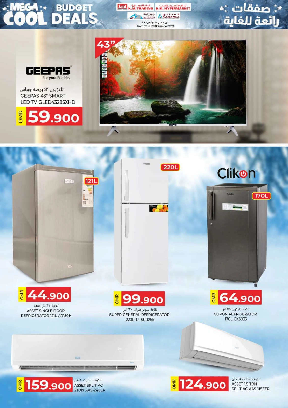 Page 36 in cool budget deals at KM trading & Al Safa Oman
