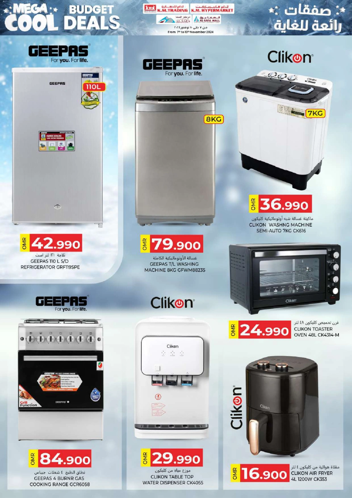 Page 37 in cool budget deals at KM trading & Al Safa Oman