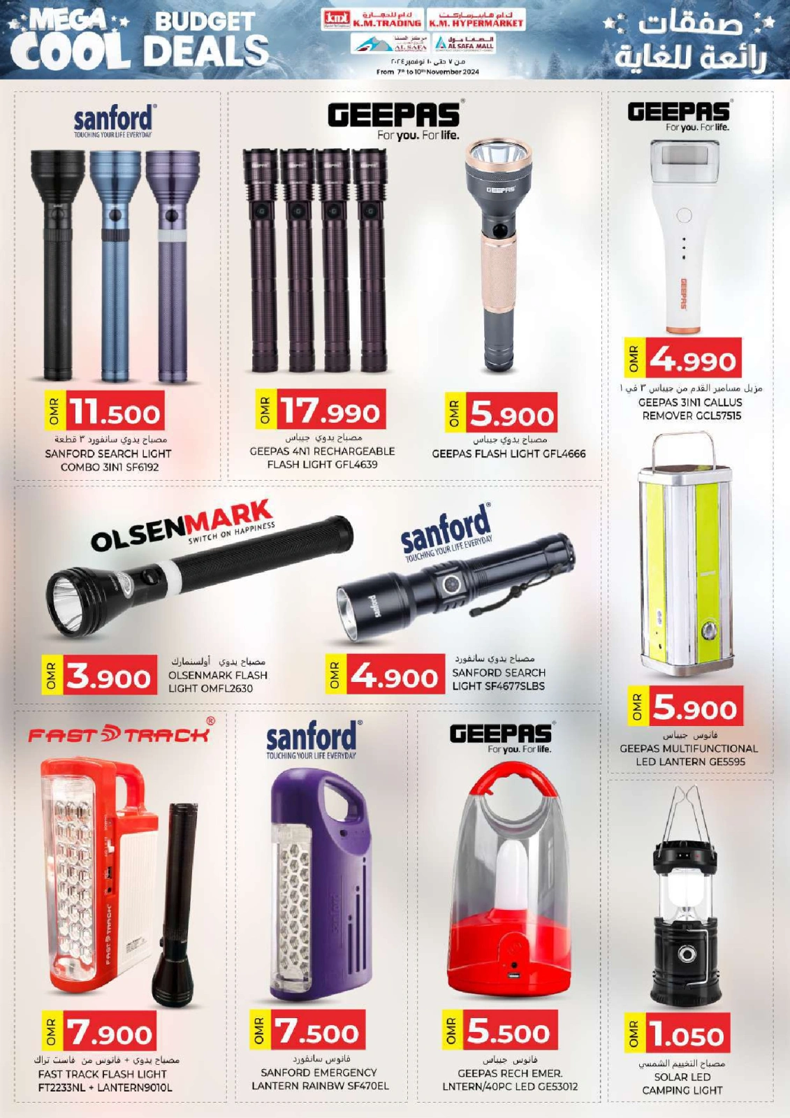 Page 39 in cool budget deals at KM trading & Al Safa Oman