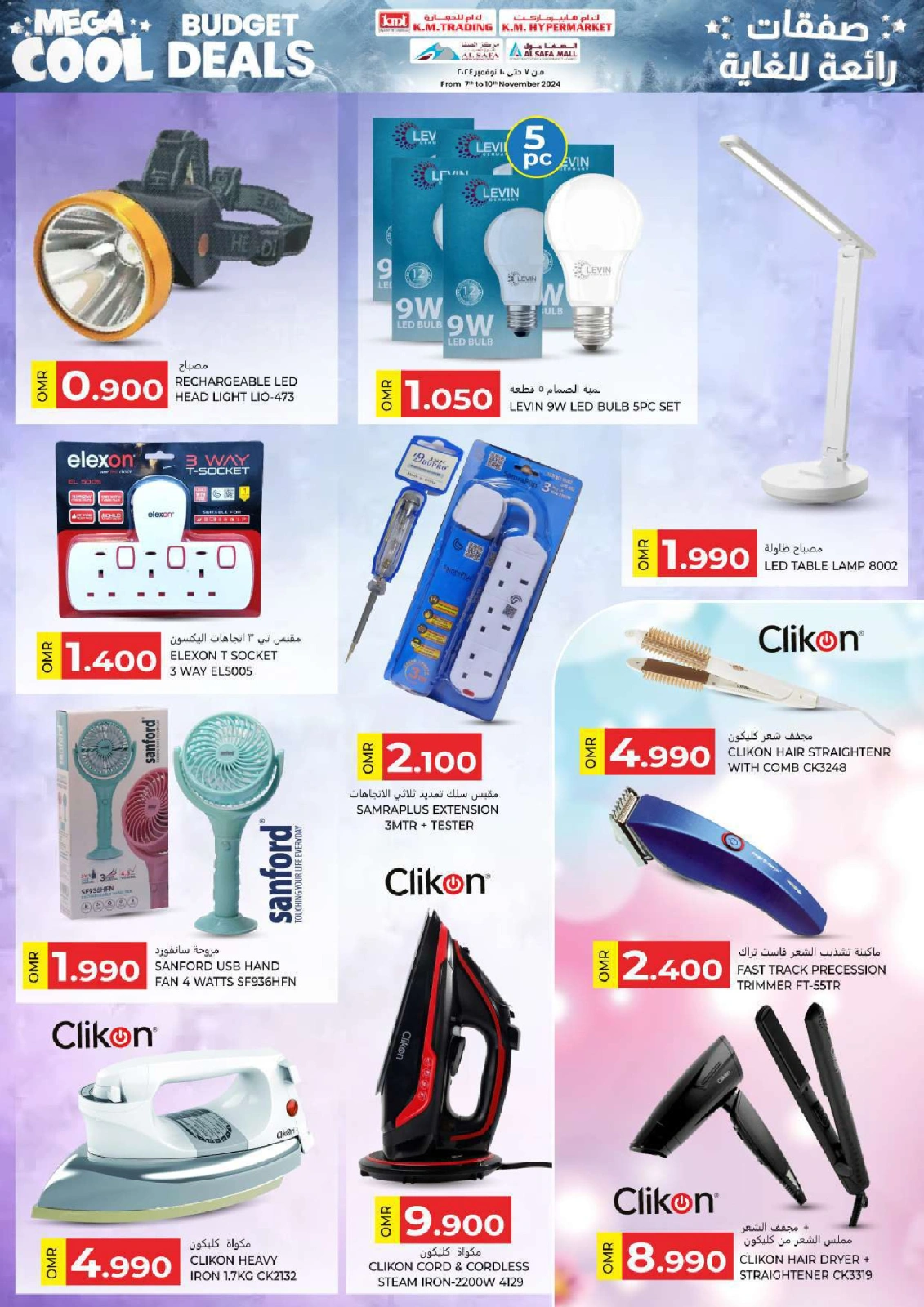 Page 40 in cool budget deals at KM trading & Al Safa Oman