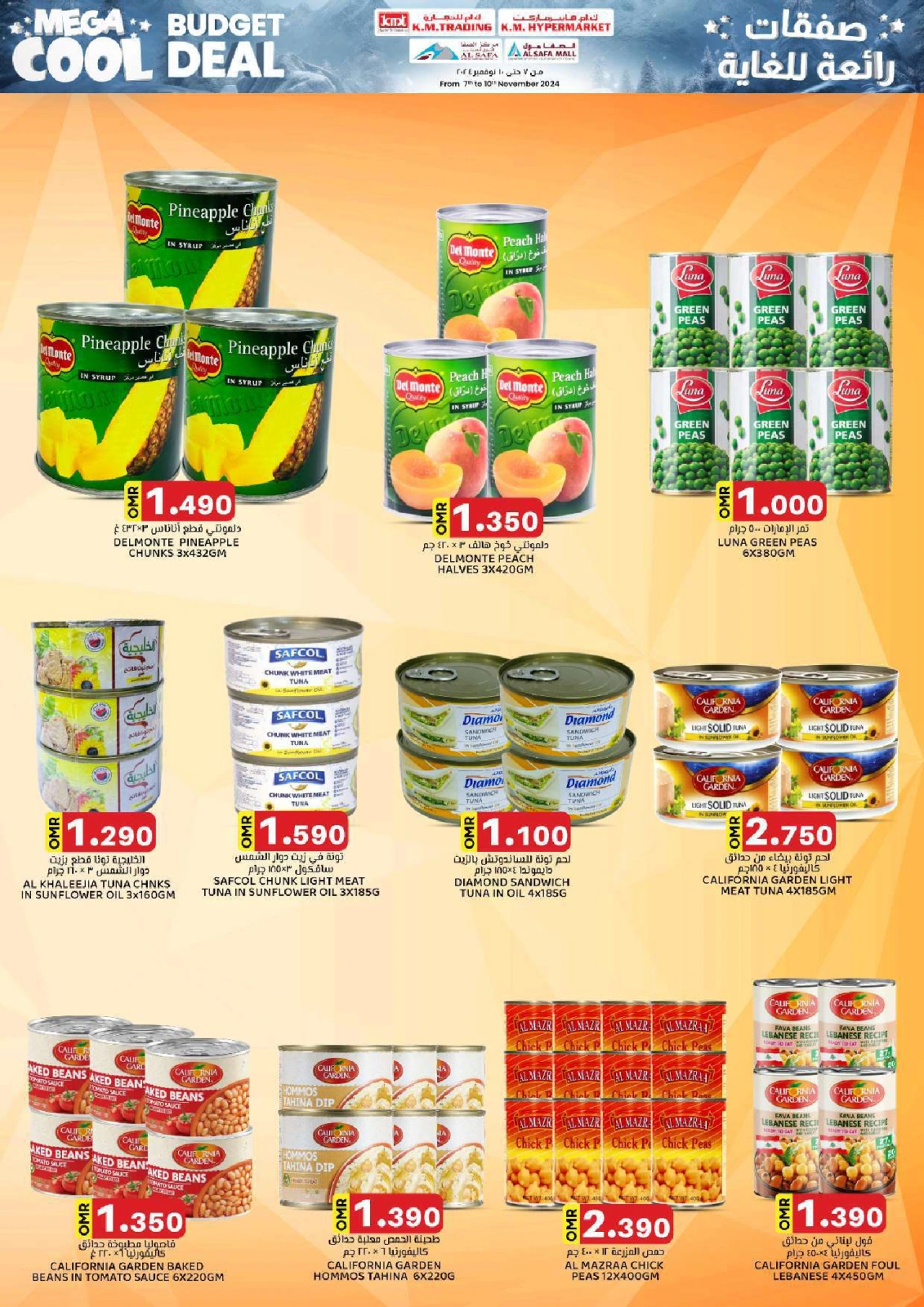 Page 5 in cool budget deals at KM trading & Al Safa Oman