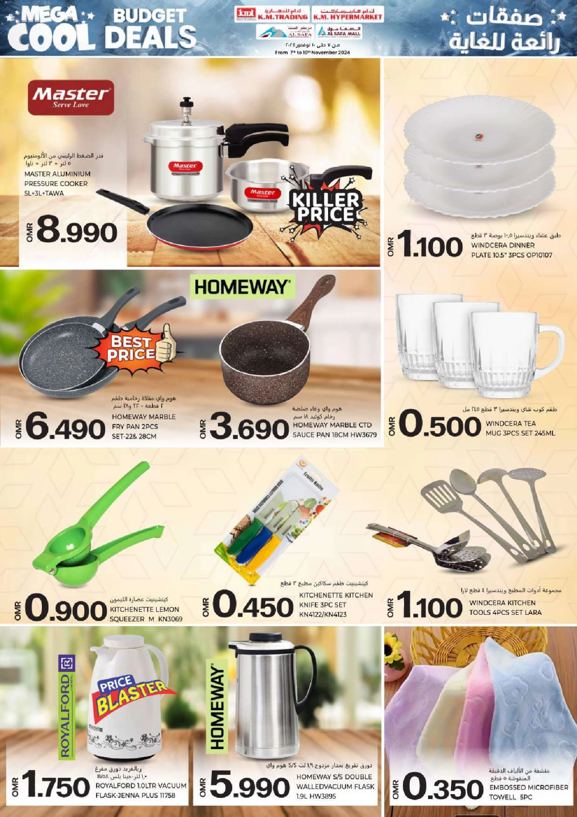 Page 41 in cool budget deals at KM trading & Al Safa Oman