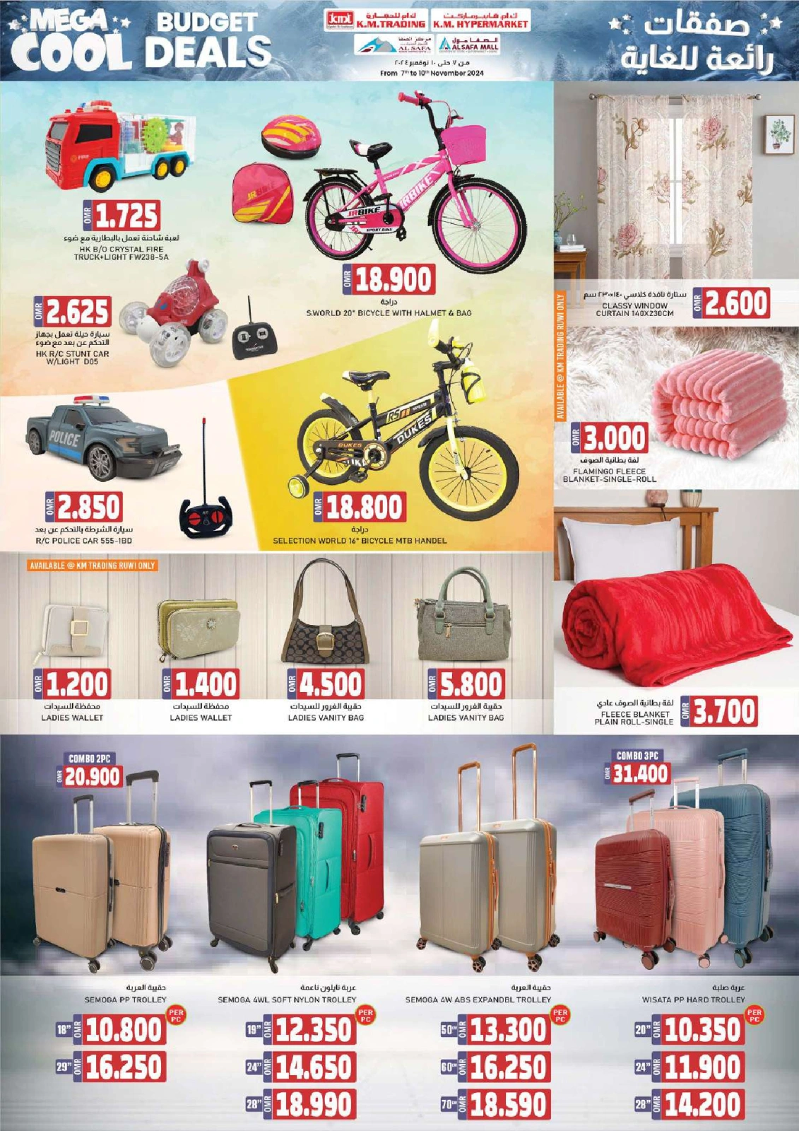 Page 45 in cool budget deals at KM trading & Al Safa Oman