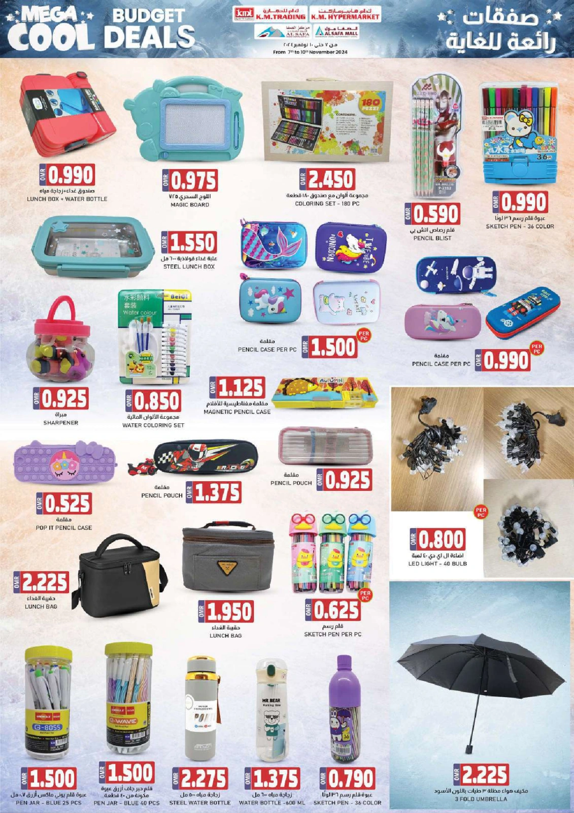Page 46 in cool budget deals at KM trading & Al Safa Oman