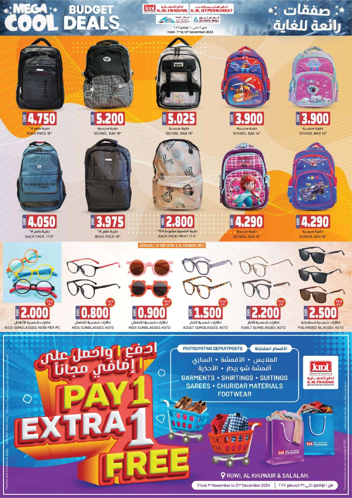 Page 47 in cool budget deals at KM trading & Al Safa Oman
