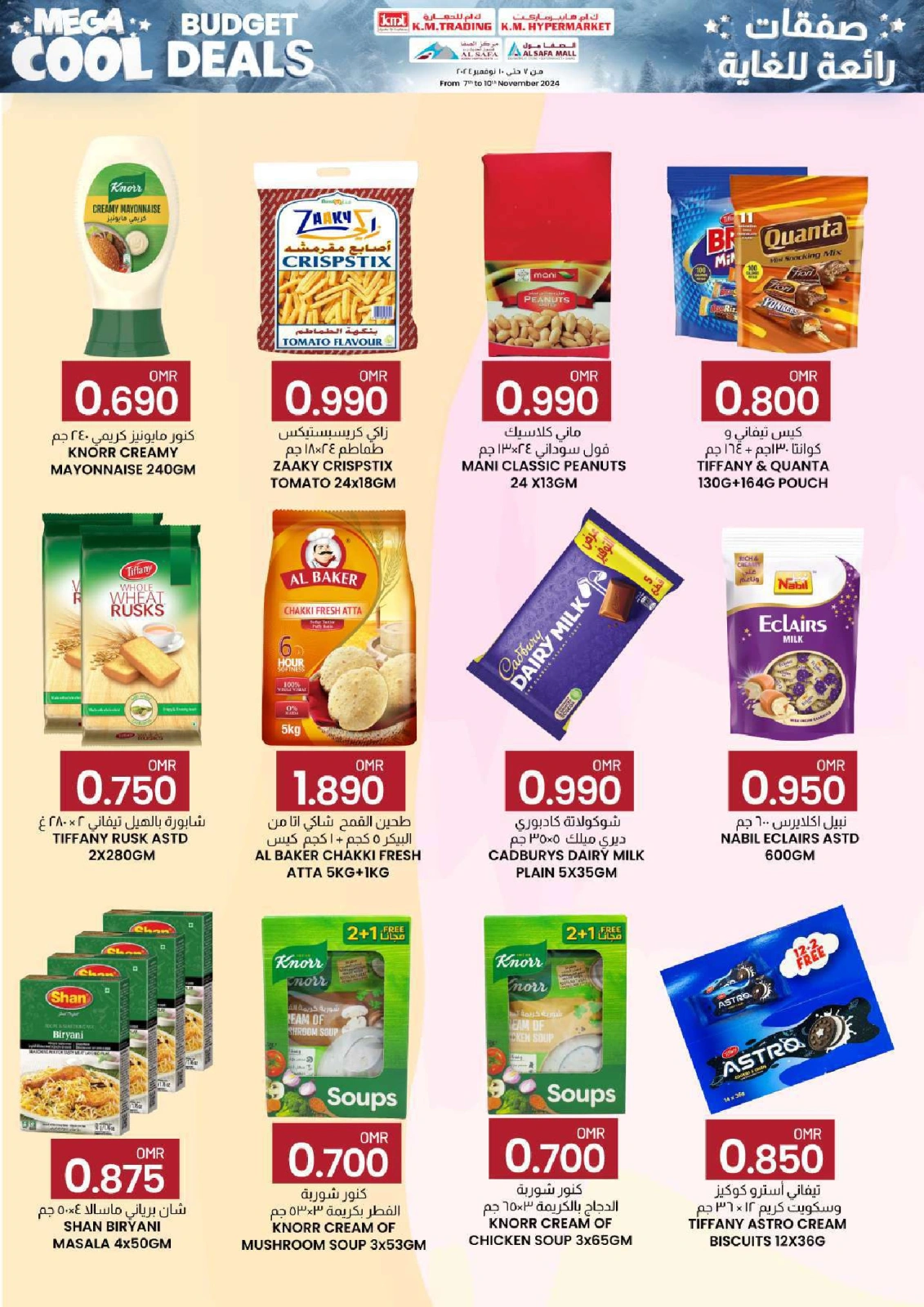 Page 6 in cool budget deals at KM trading & Al Safa Oman
