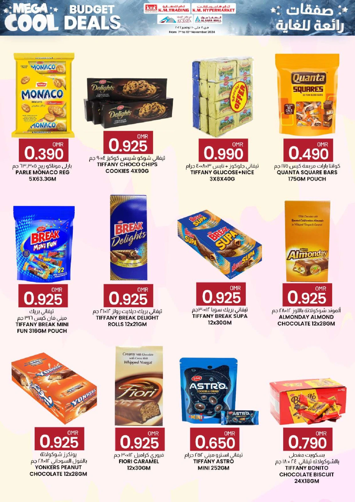 Page 8 in cool budget deals at KM trading & Al Safa Oman