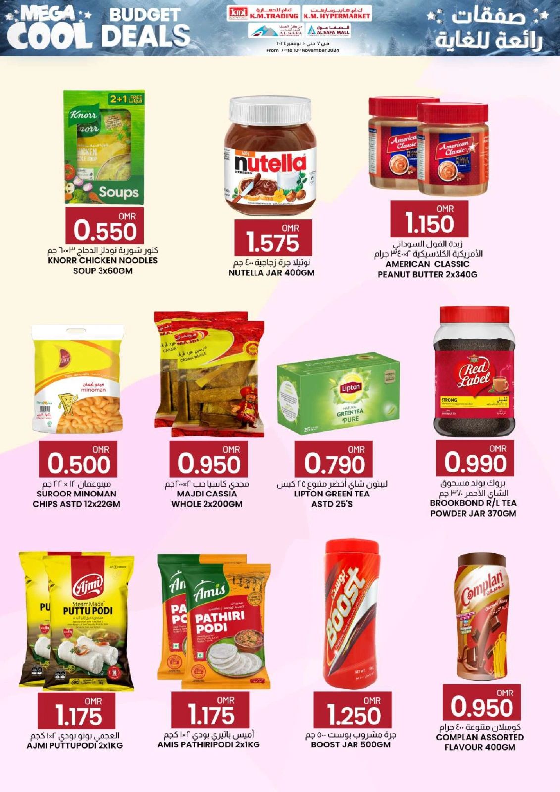 Page 10 in cool budget deals at KM trading & Al Safa Oman