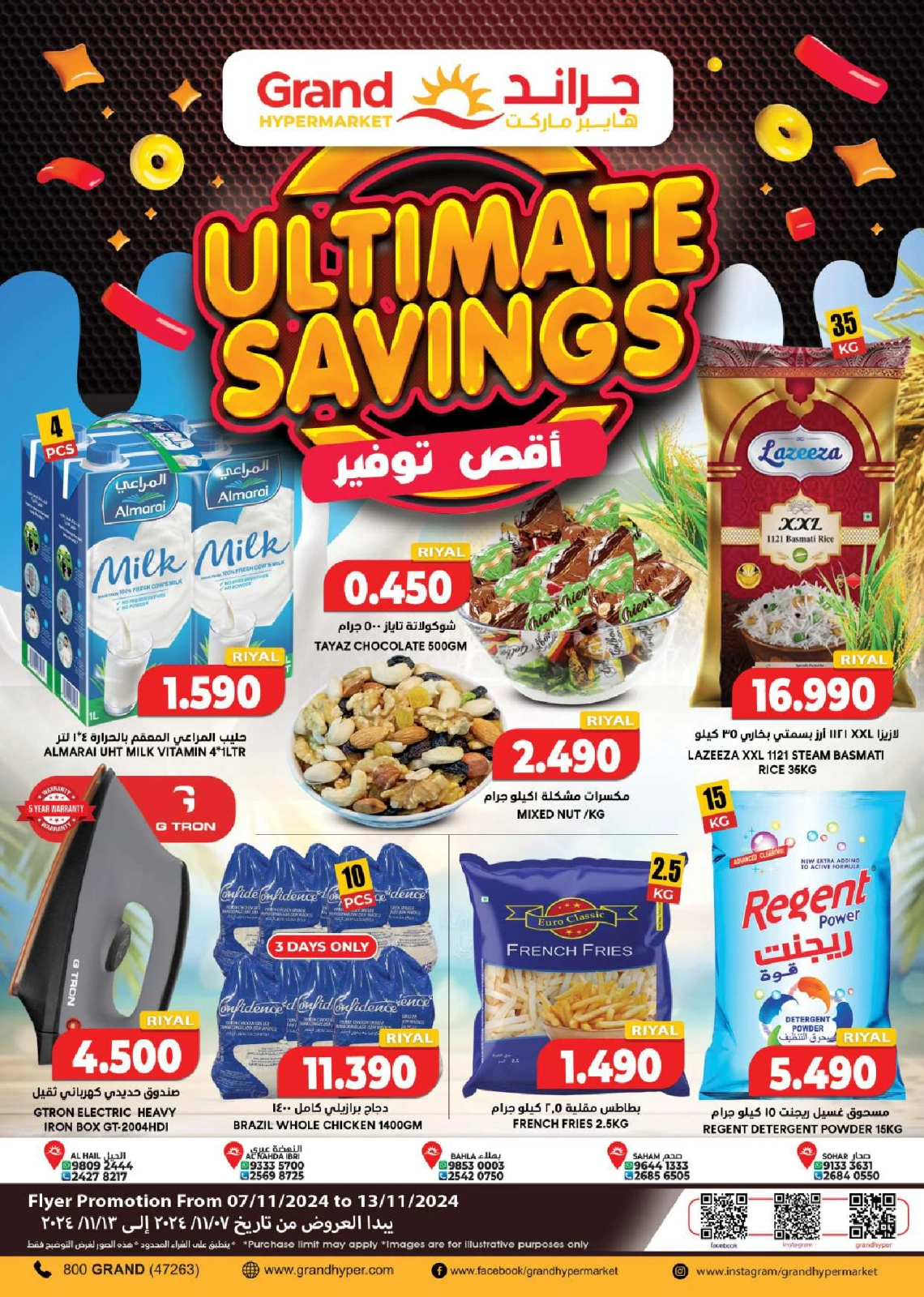 Page 1 in Ulitimate saving at Grand Hypermarket Oman