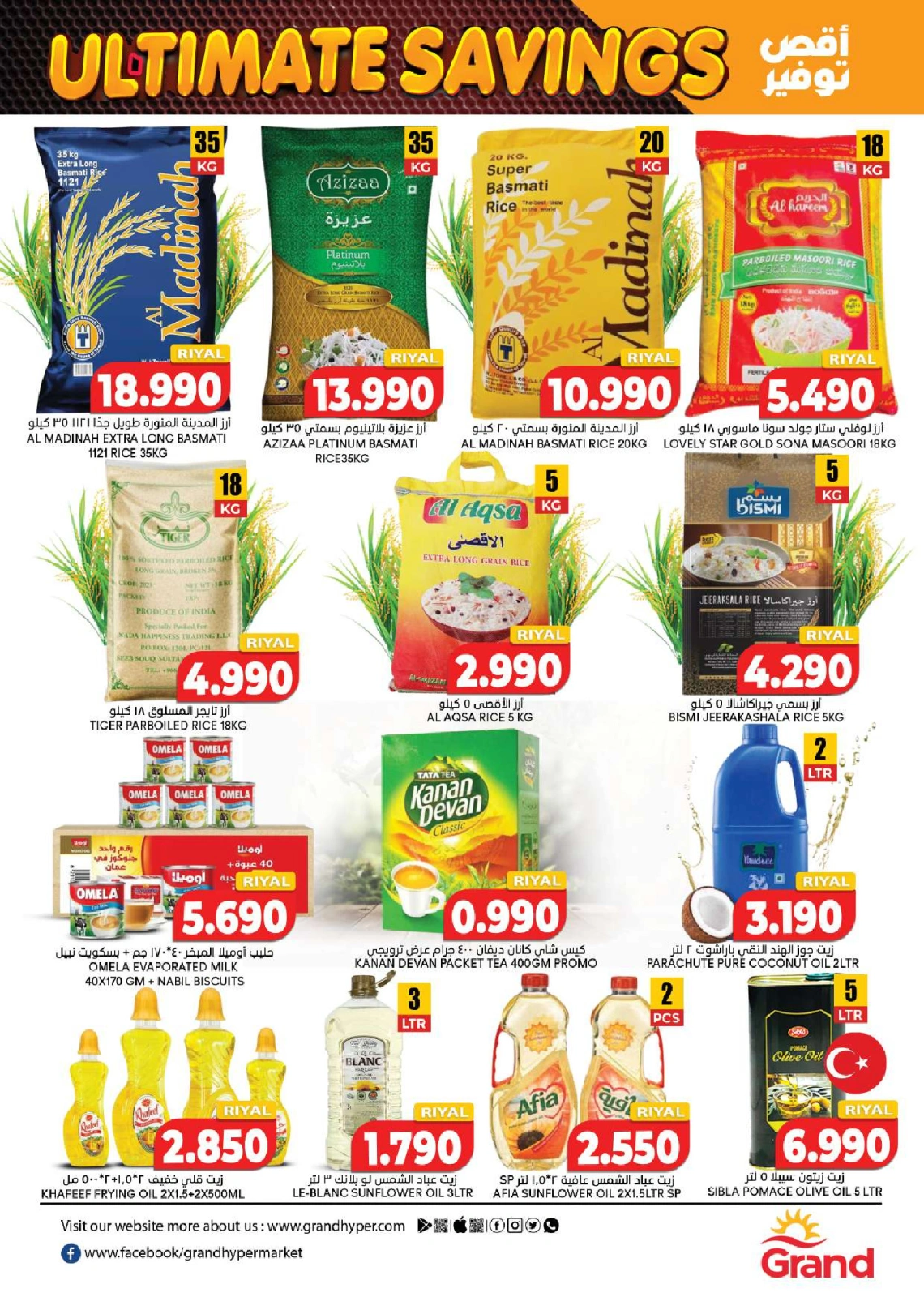 Page 2 in Ulitimate saving at Grand Hypermarket Oman